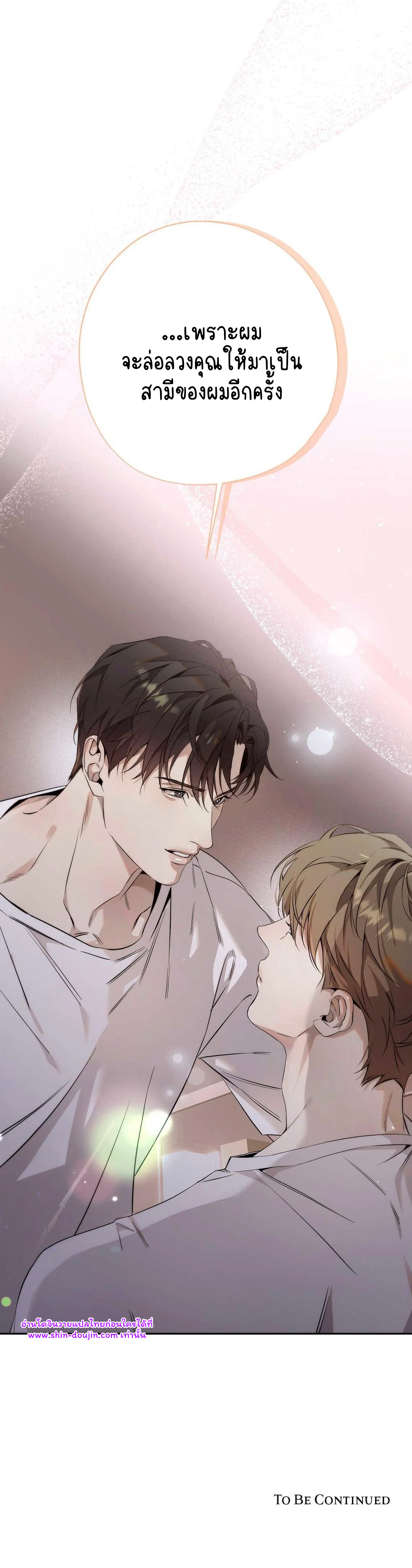 To Me Who Doesn’t Love You EP 15